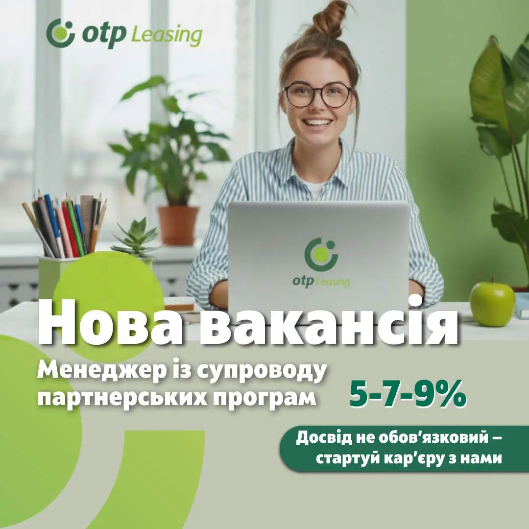 Провідний юрисконсульт юридичного департаменту